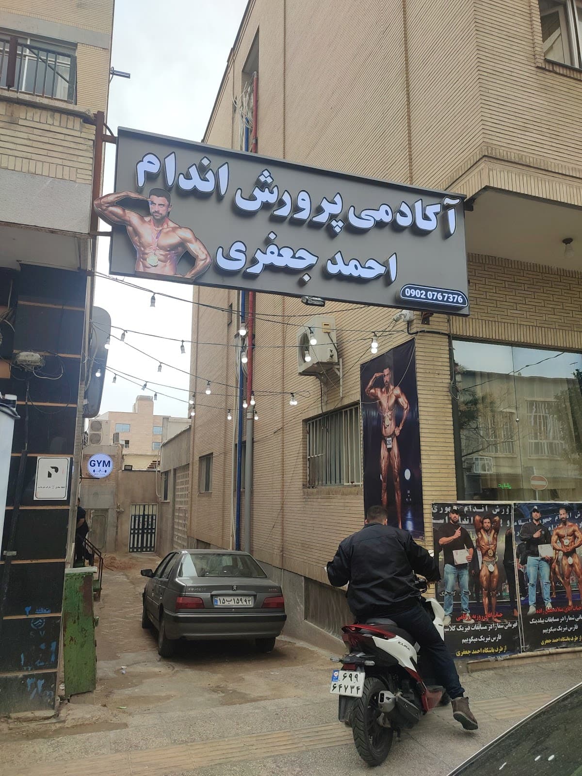 باشگاه بدنسازی احمد جعفری 3