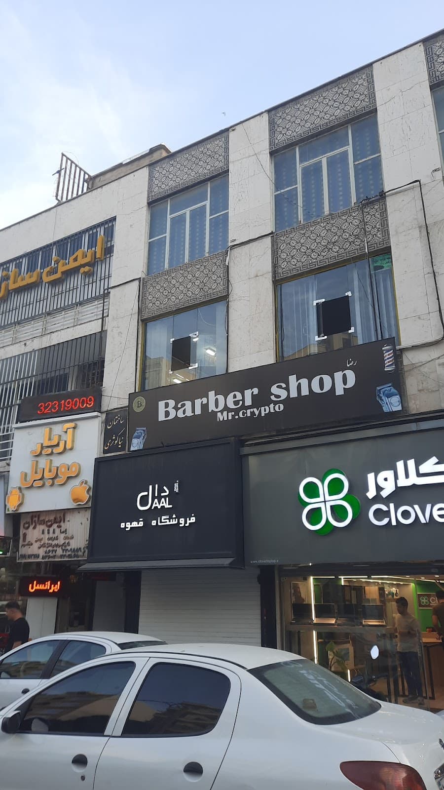 ارایشگاه رضا