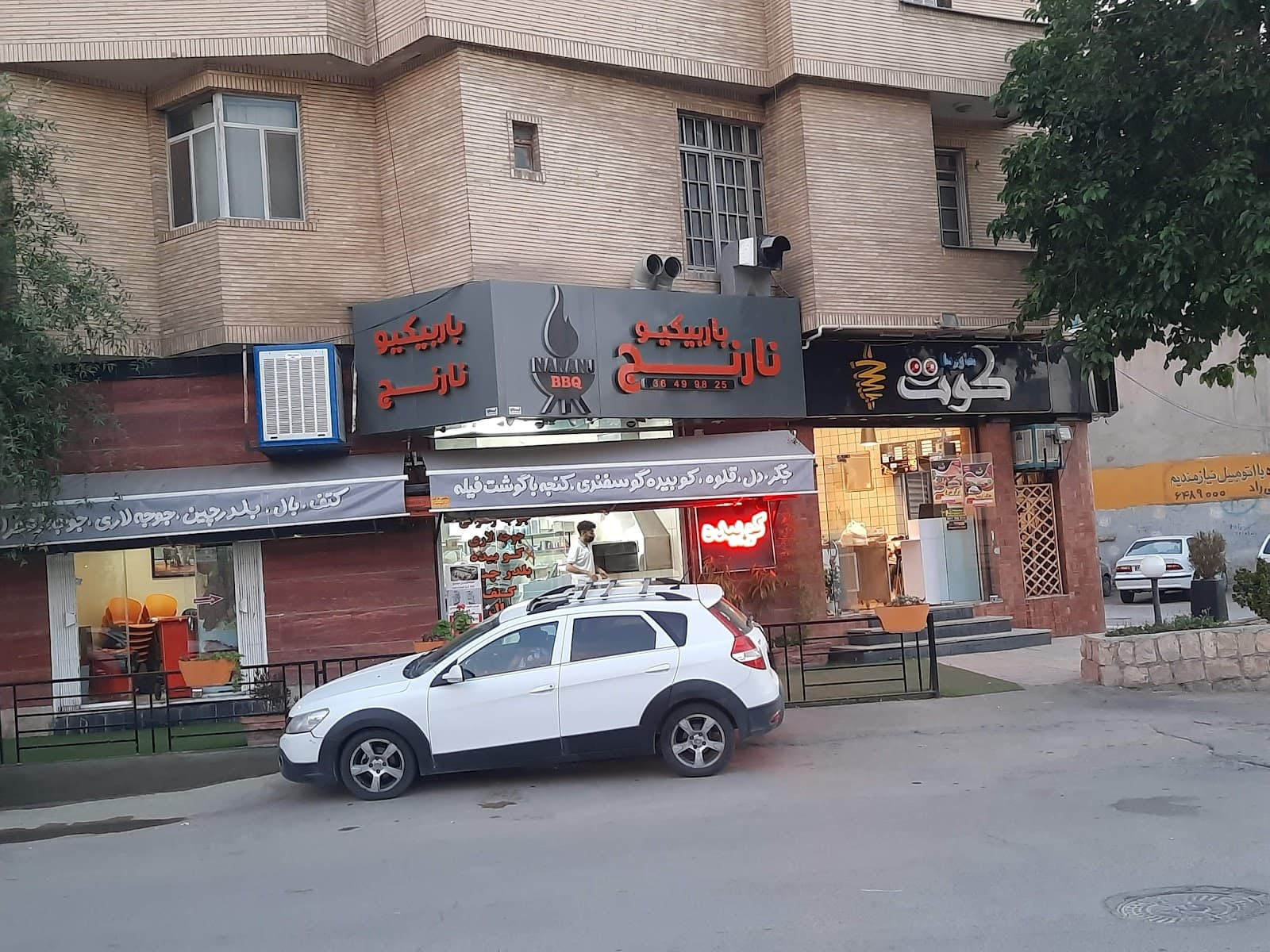 باربیکیو نارنج