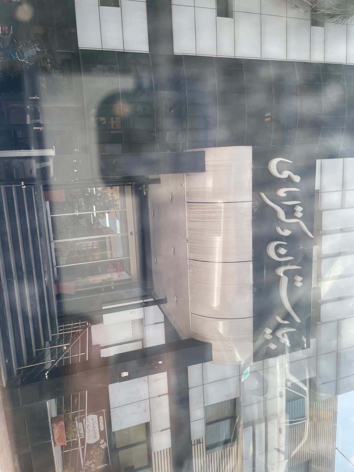 Dr. Emami Hospital 3