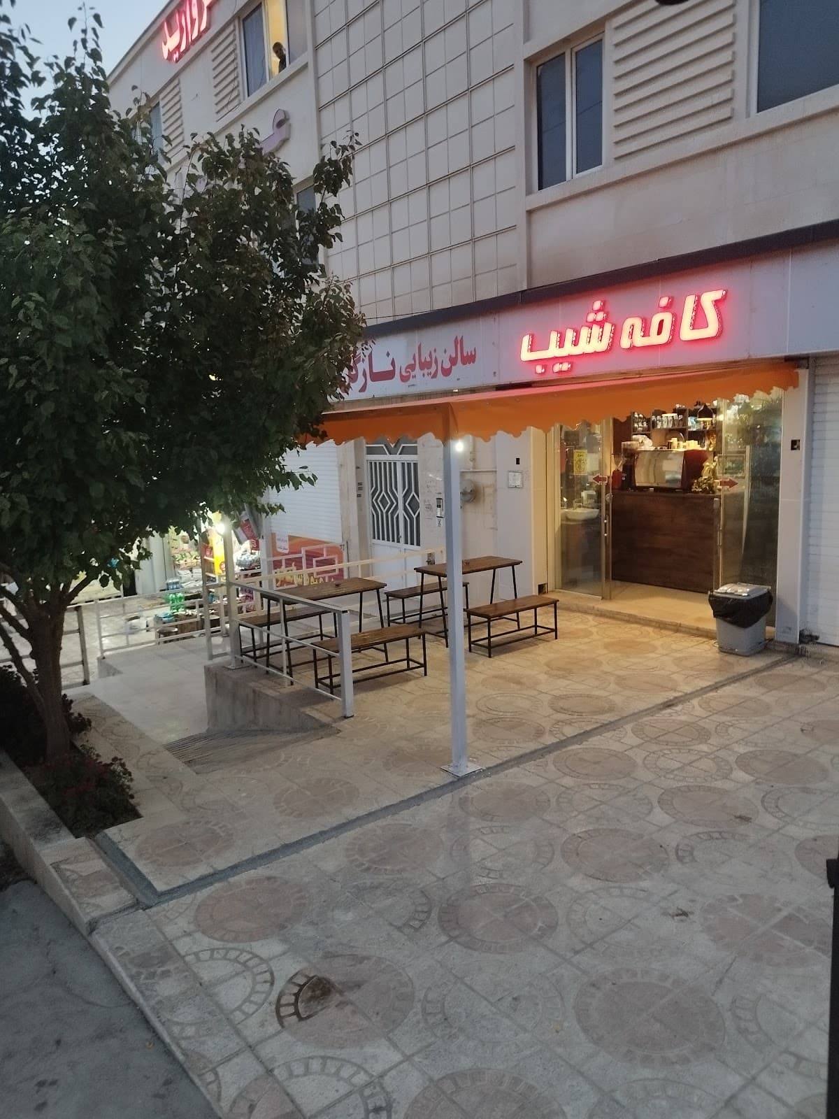 کافه شیب 3