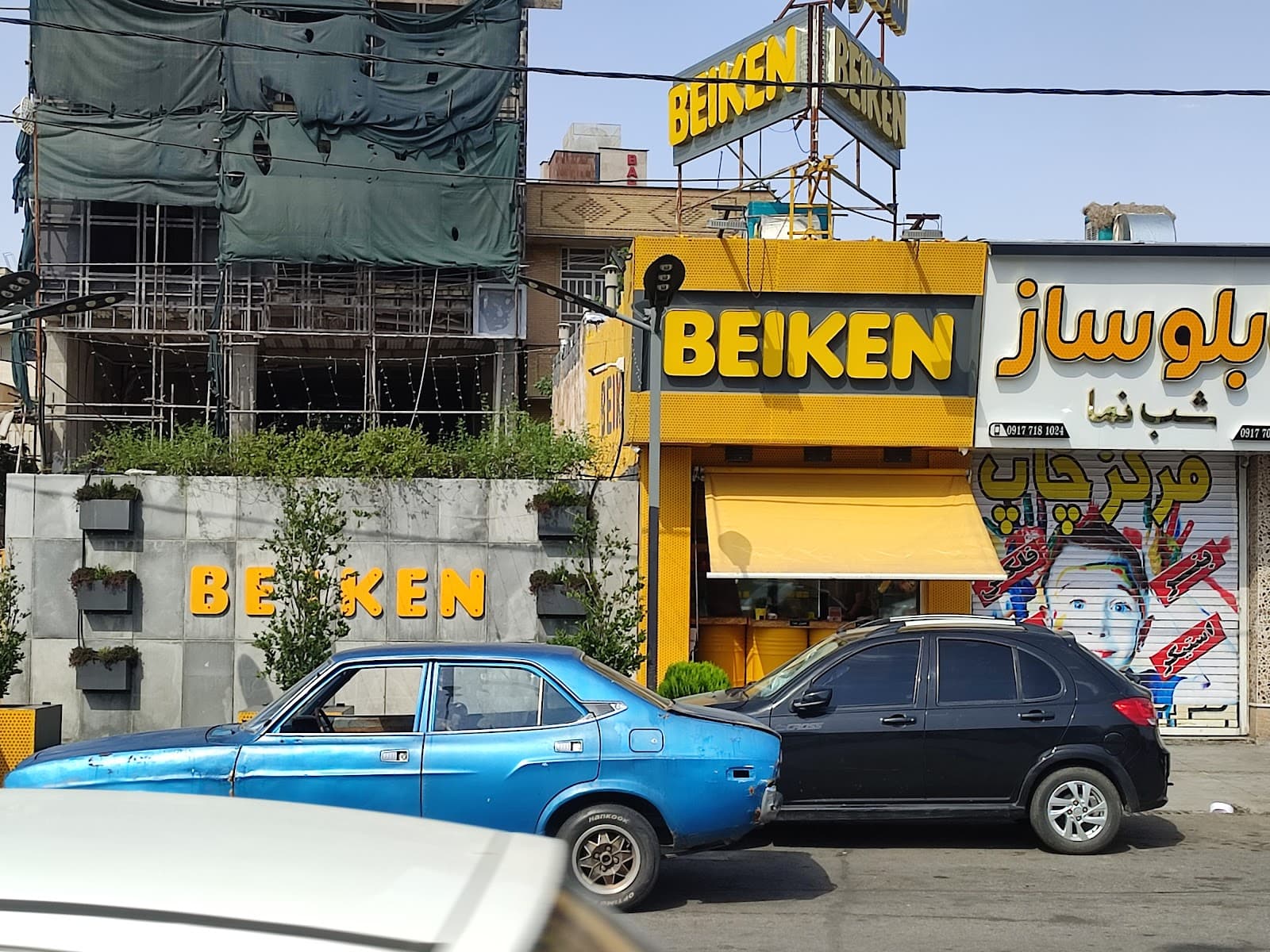 فست فود بیکن