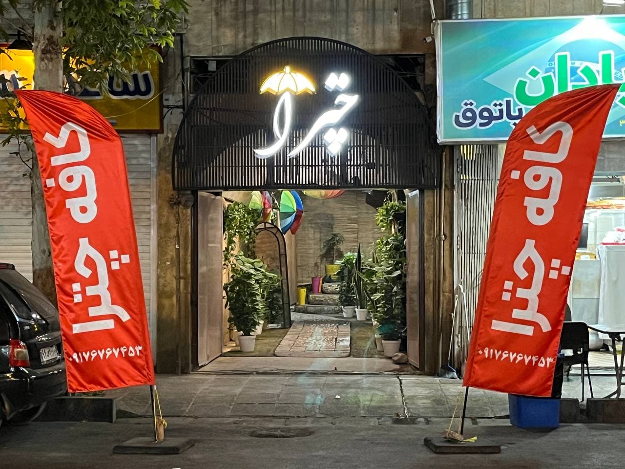 CAFE CHATRA