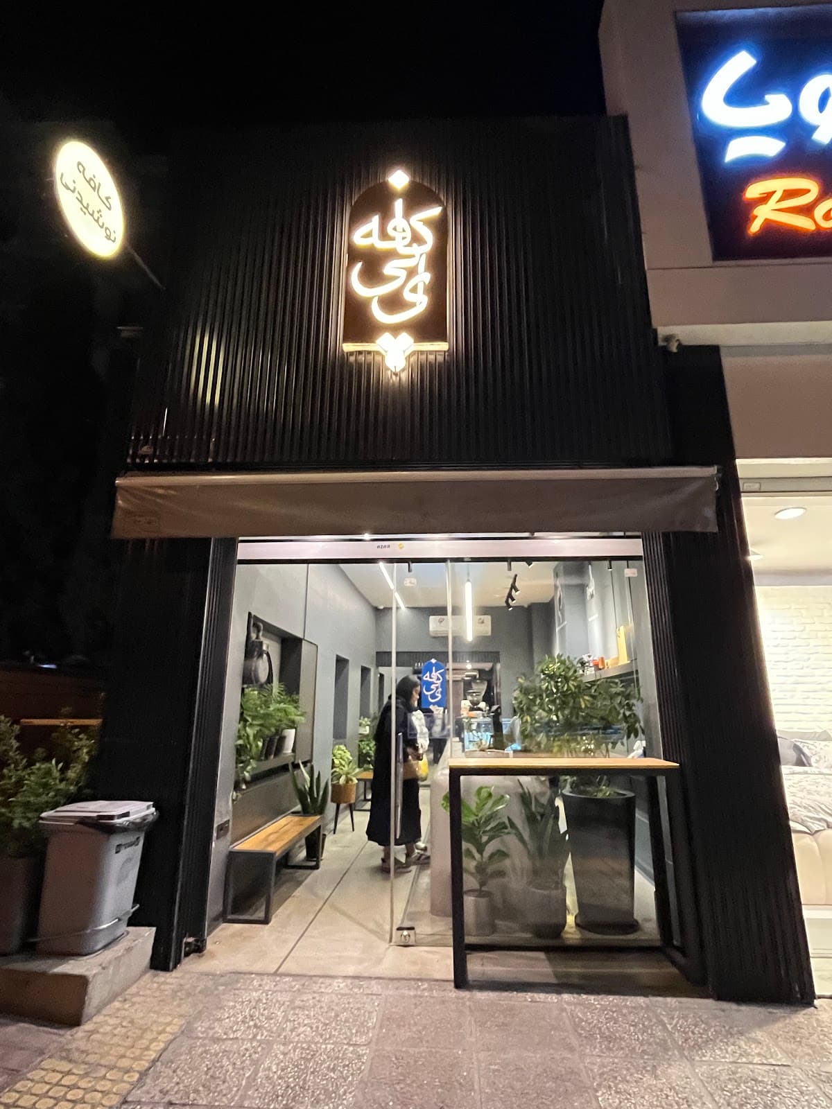 Coffee APکافه ای پی