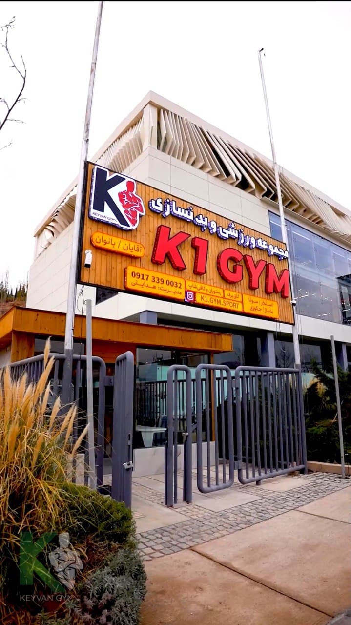 GYM K1