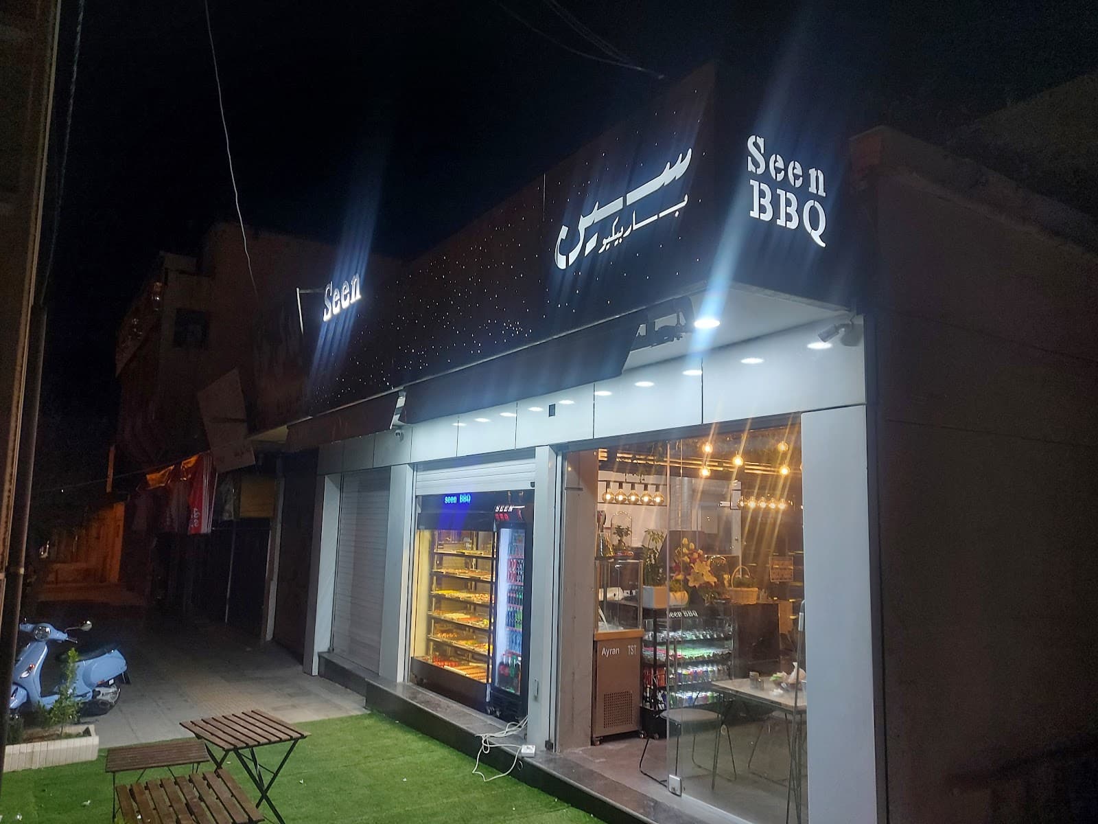باربیکیو سین