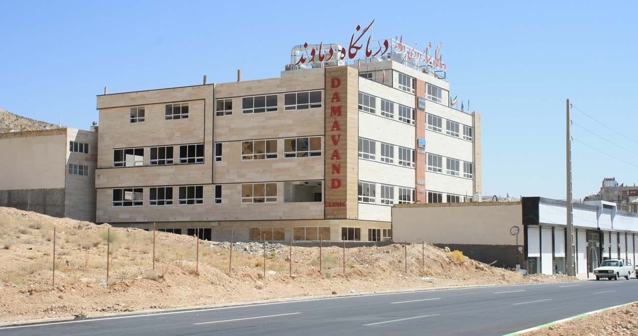 Damavand Clinic
