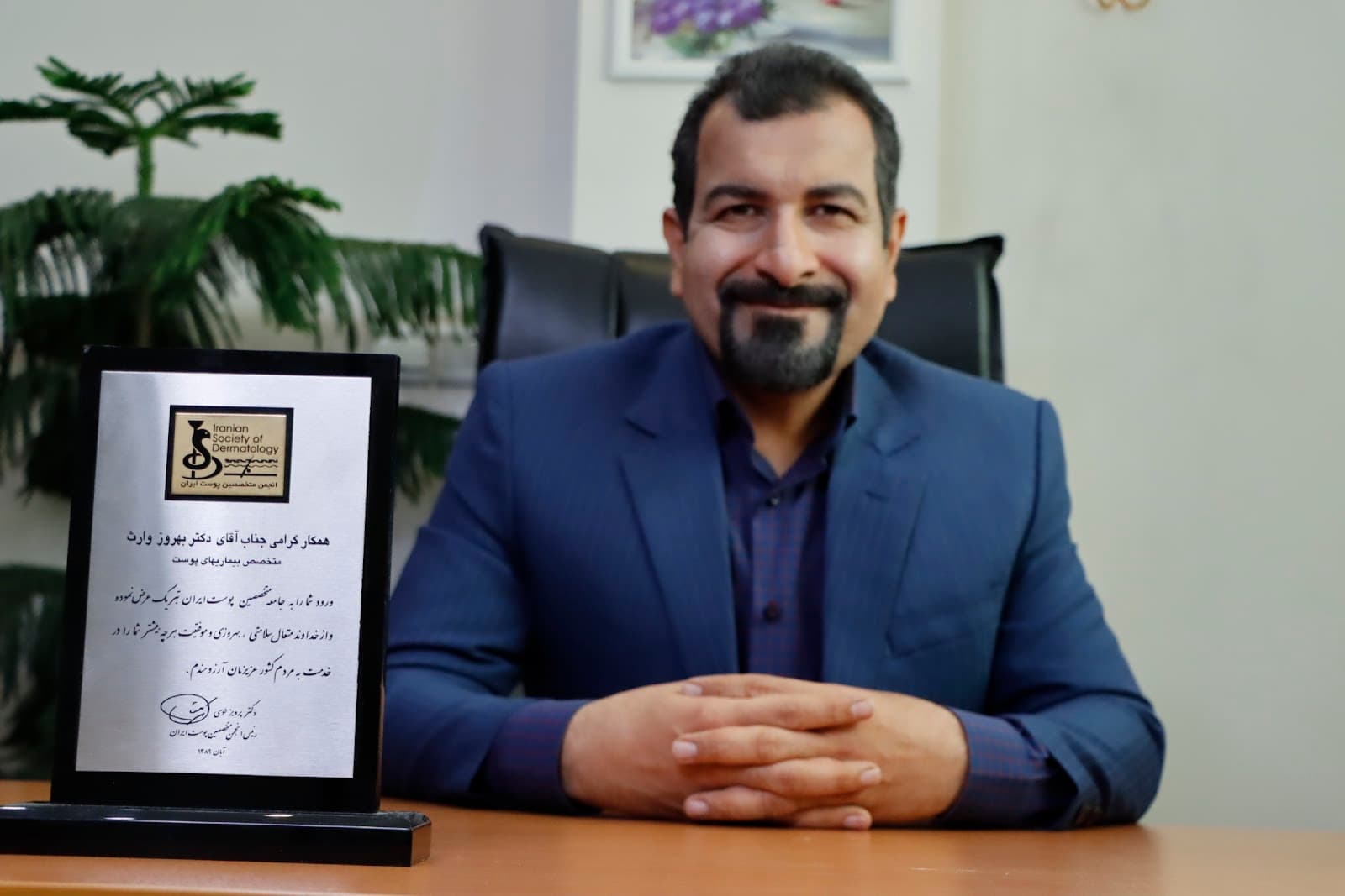 کلینیک پوست و مو دکتر وارث 4