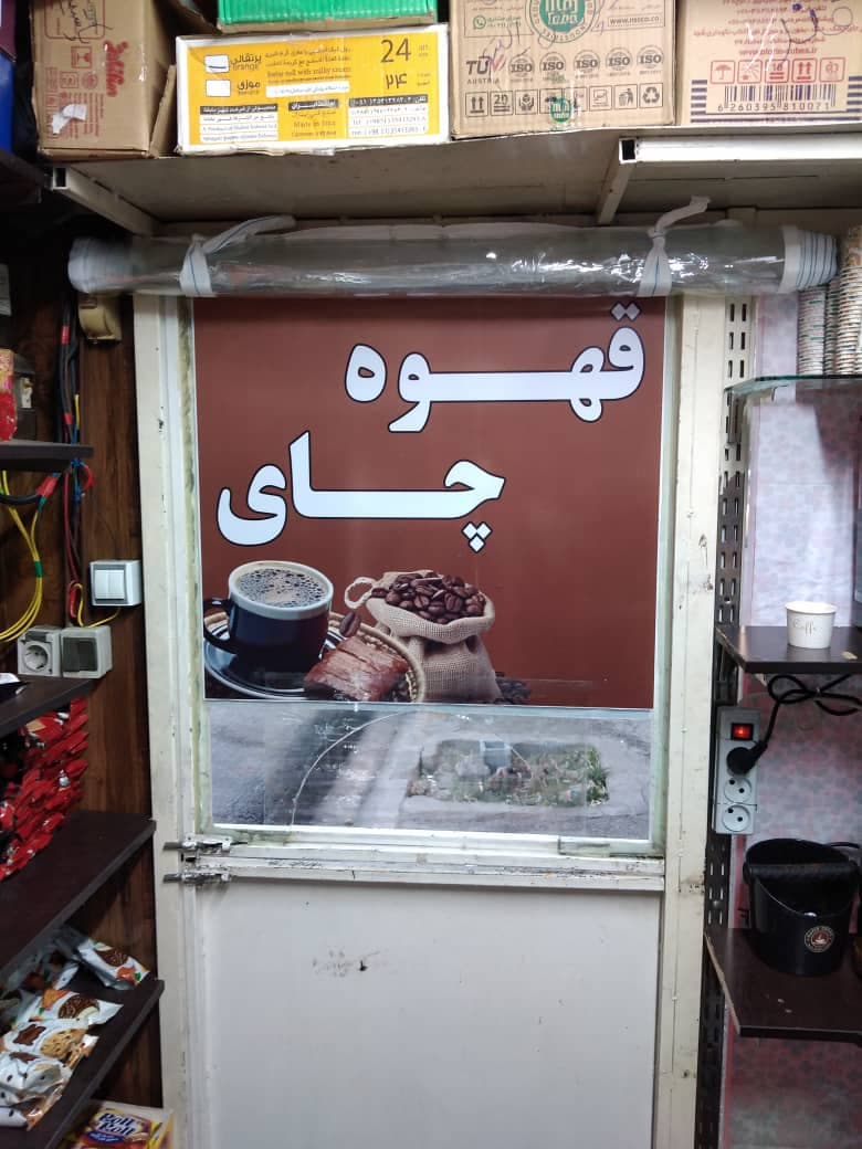 کیوسک مینی مارکت هلیا 4