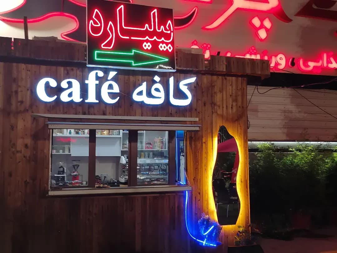 کافه کاپیتانو 5