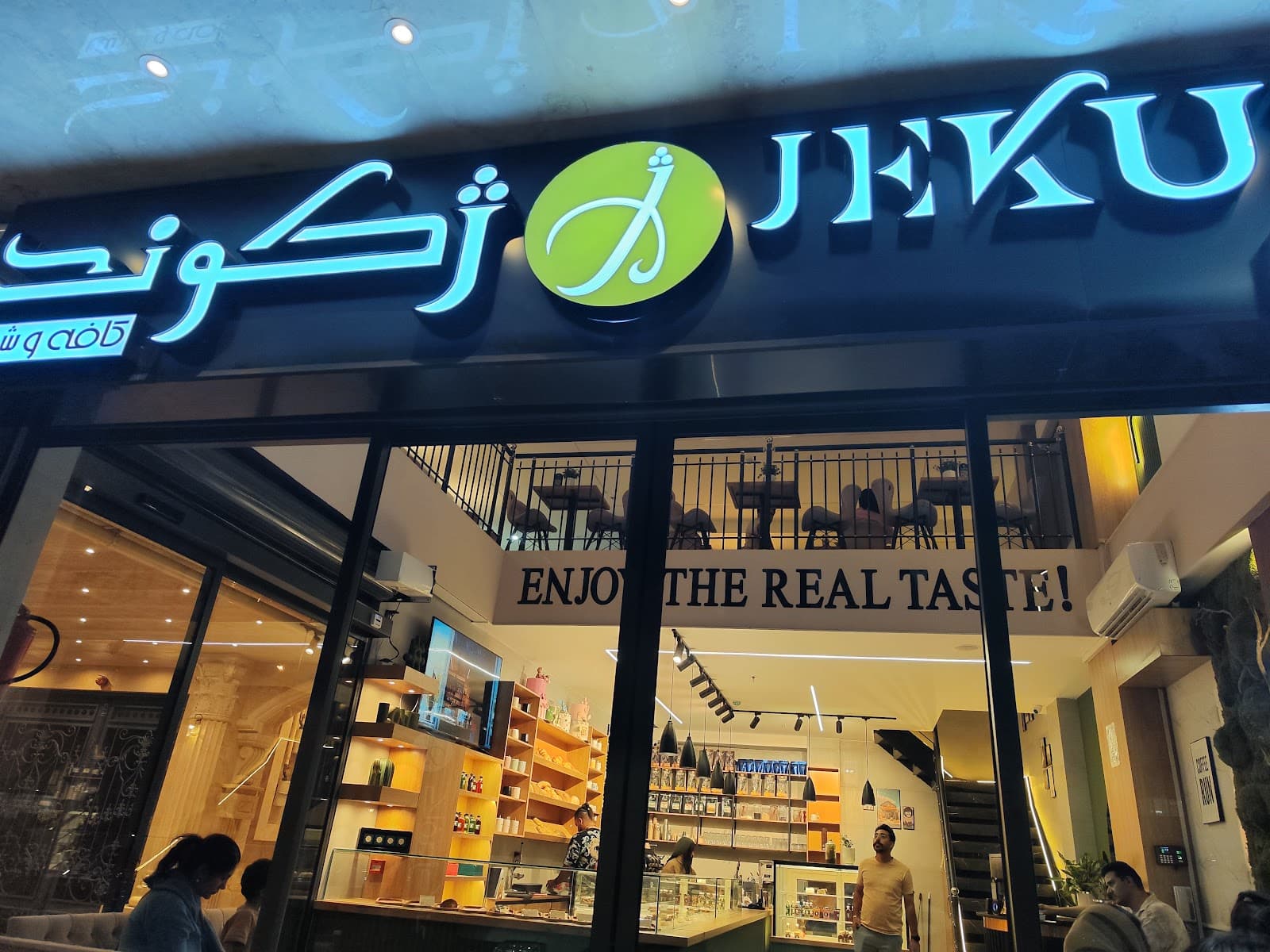Cafe Jekund (کافه ژکوند)