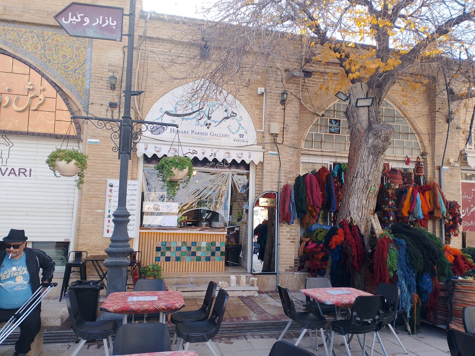 Cafe Honar کافه هنر