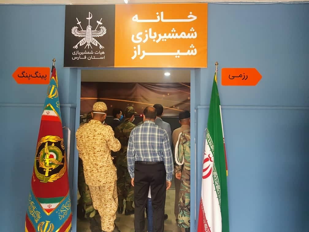 خانه شمشیر بازی شیراز 2