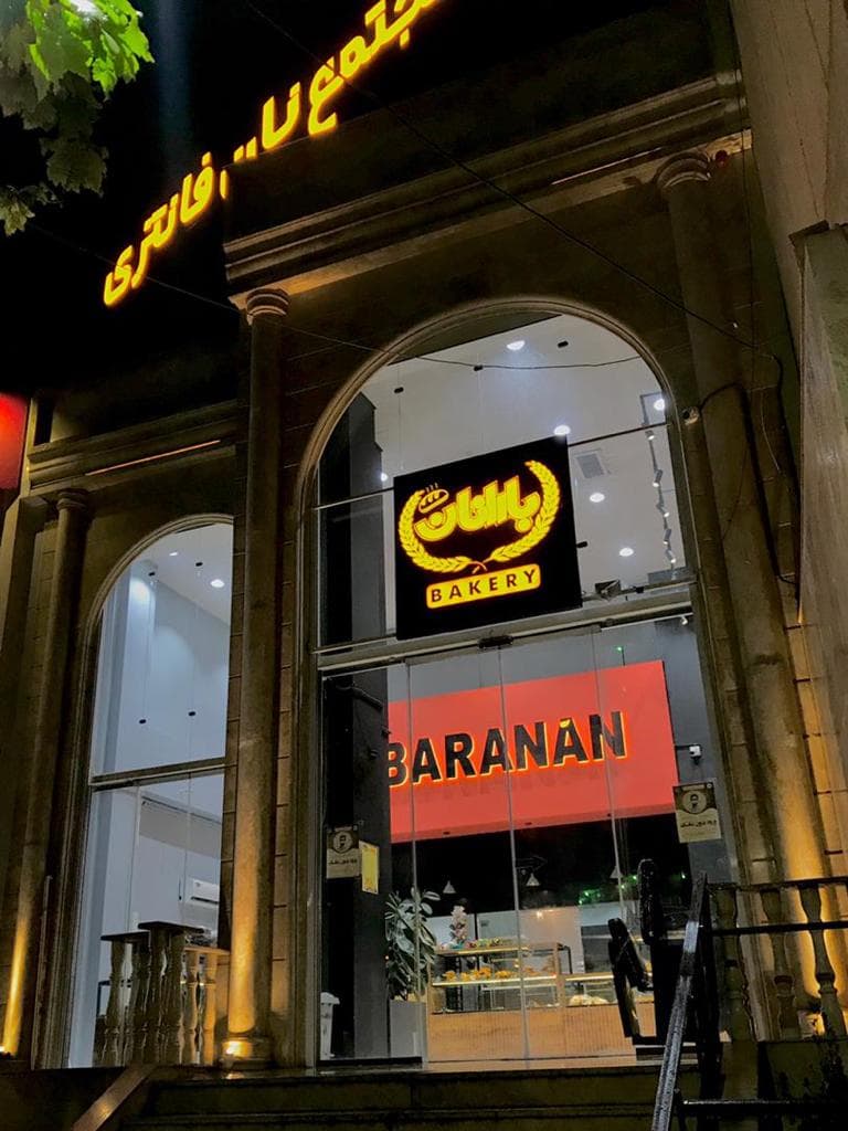 Cafe baranan