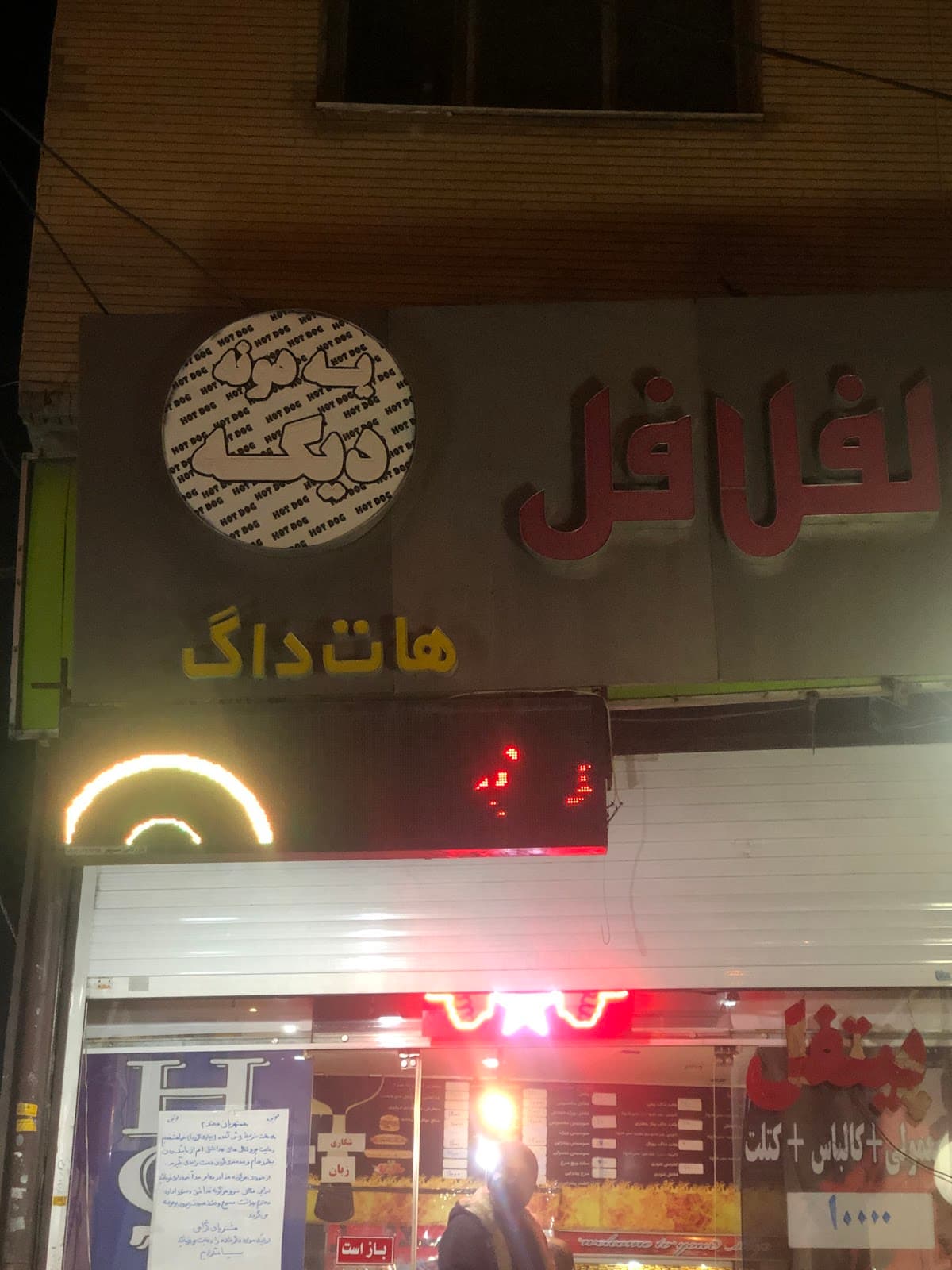 Alfalafel(الفلافل) 3