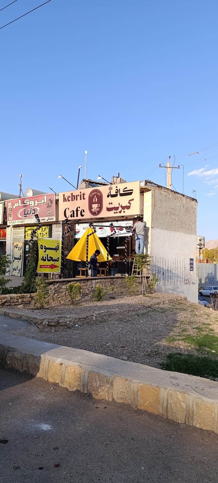 کافه کبریت 5