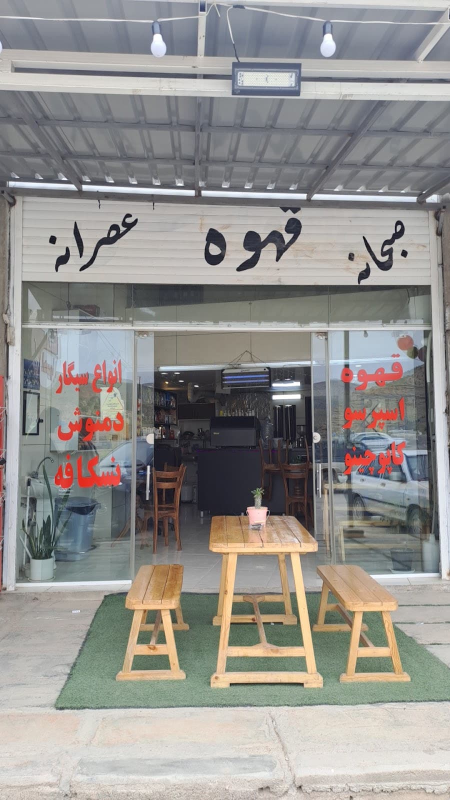 کافه پاتوق قهوه 2