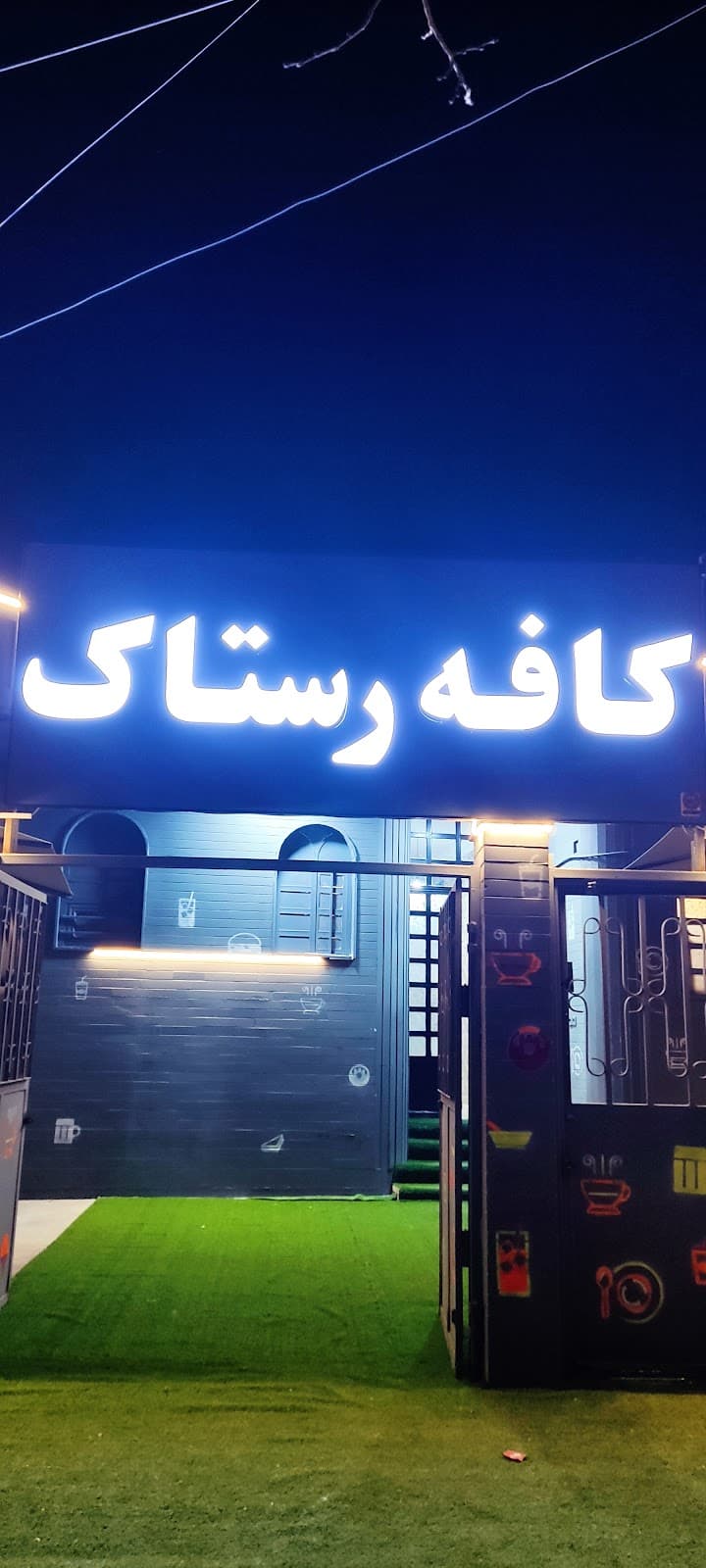 کافه رستاک 5