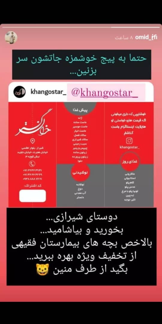رستوران خان گستر(restaurants gosstar 2