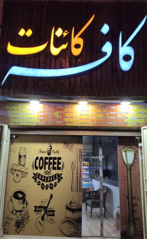 Kaenat Café 3