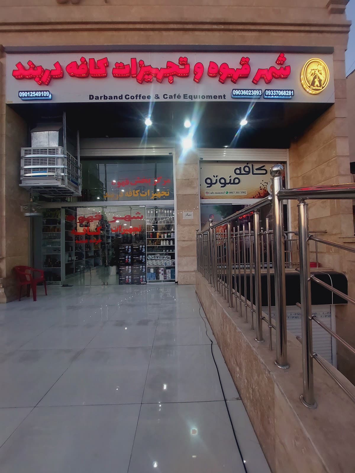 کافه 2
