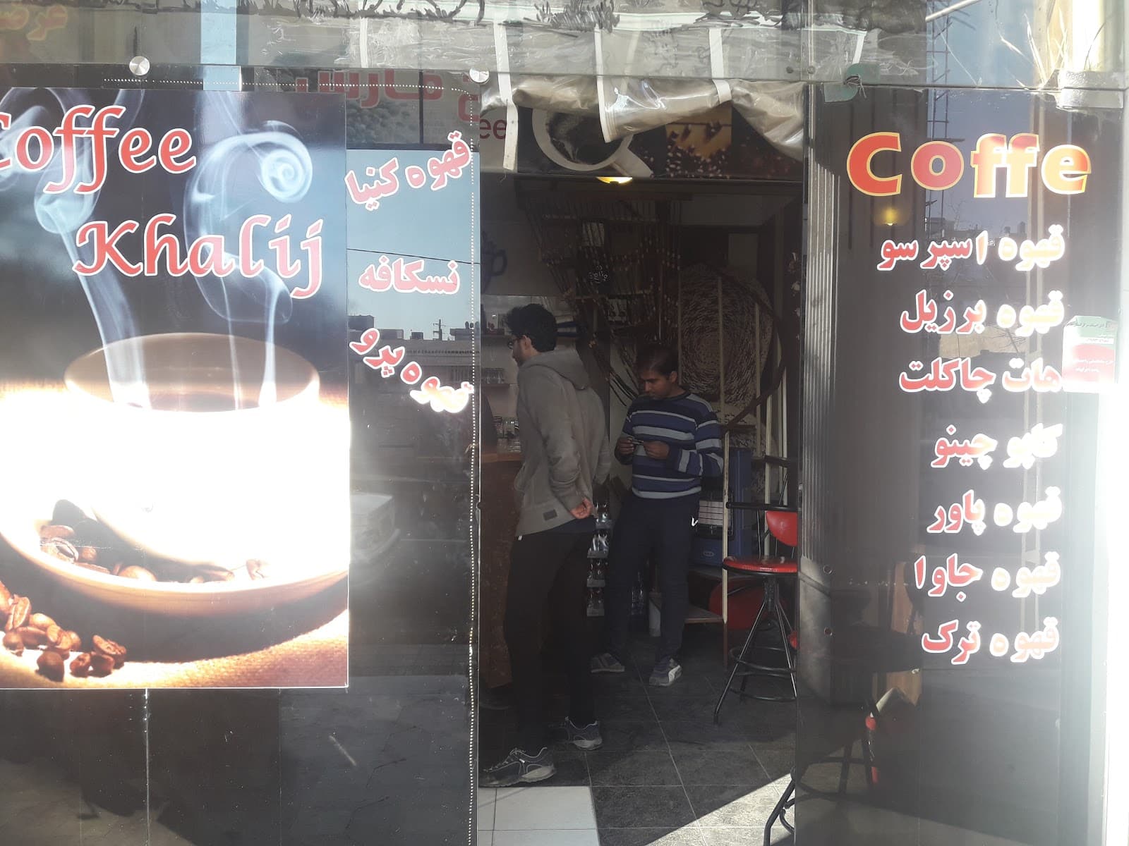 Persian Gulf Coffee Shop 4