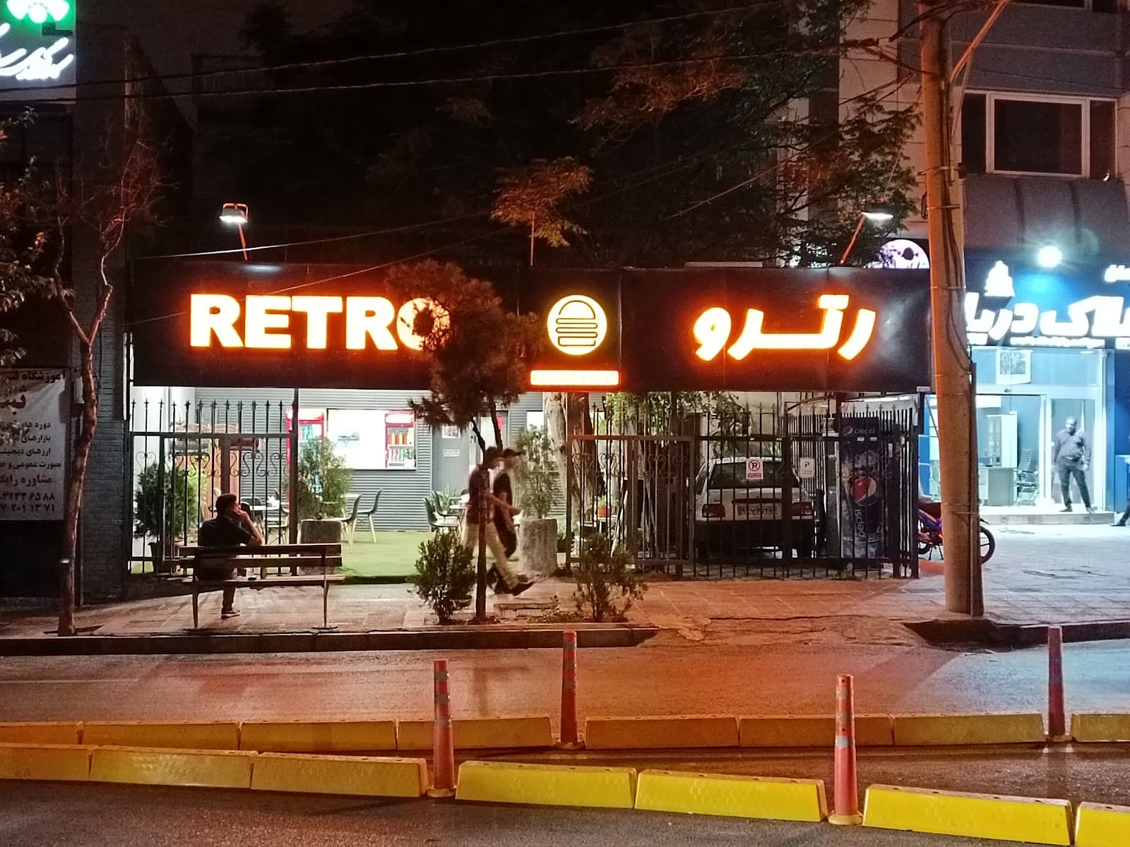 Retro Food 5