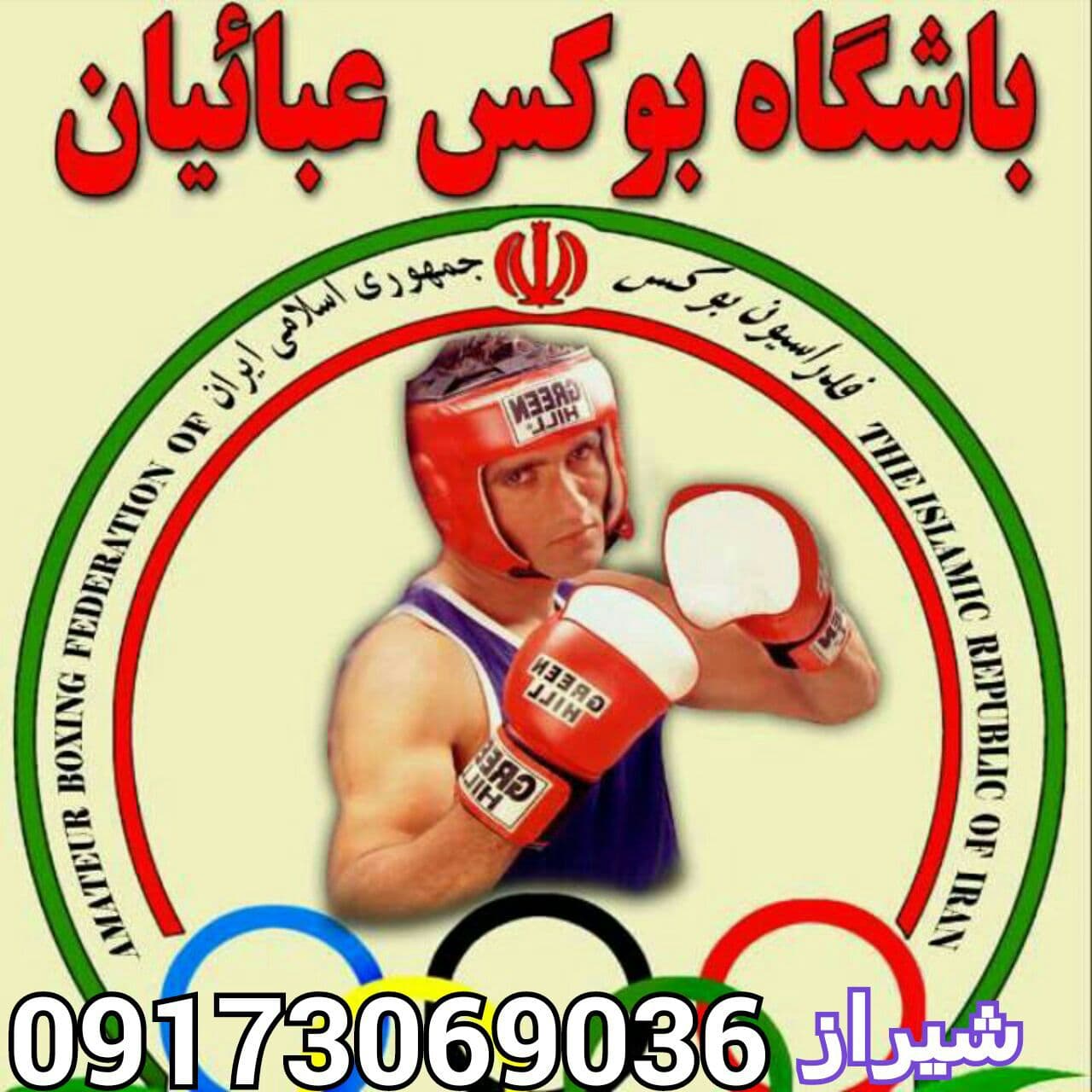باشگاه بوکس 3