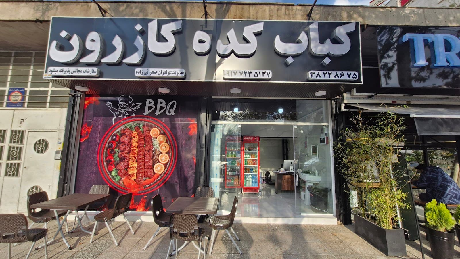 کبابکده کازرون 2