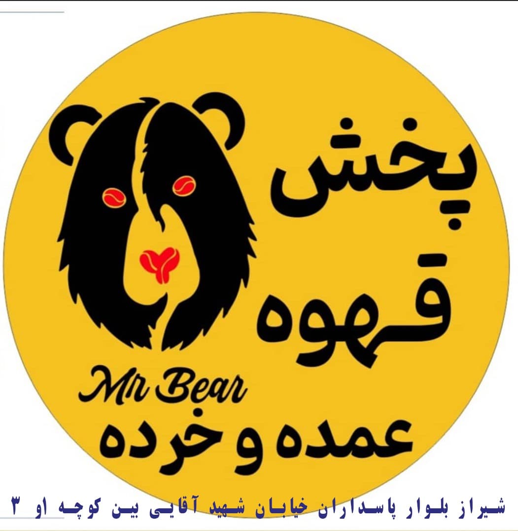 پخش قهوه ‌Mr.Bear