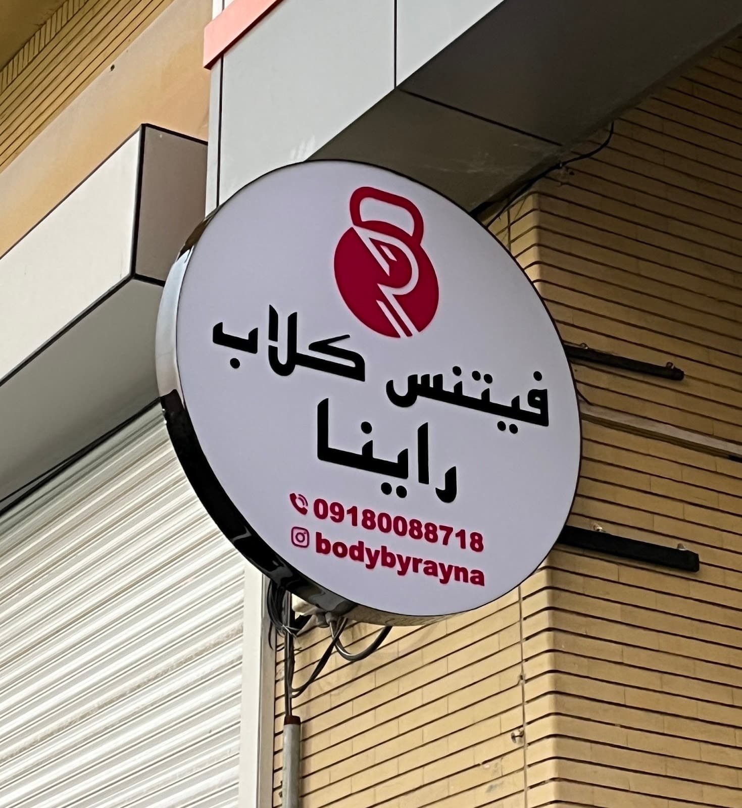 باشگاه راینا 4