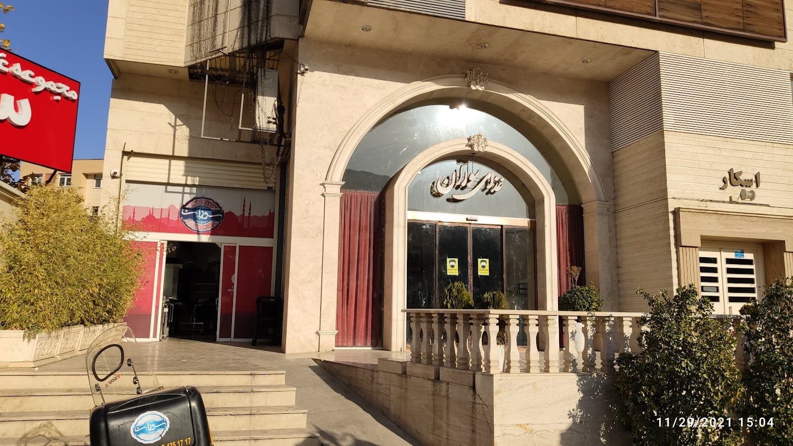 Sooran restaurant and fast food