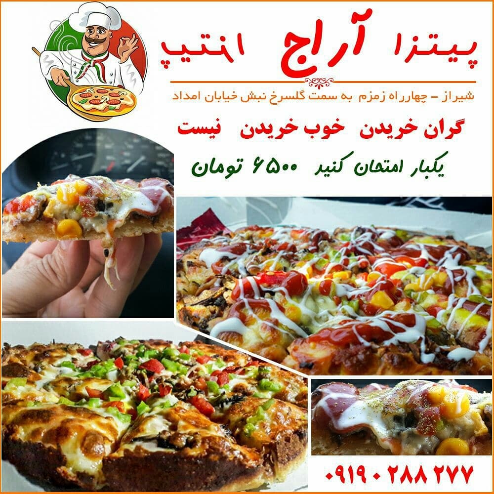 فست فود آراج 2