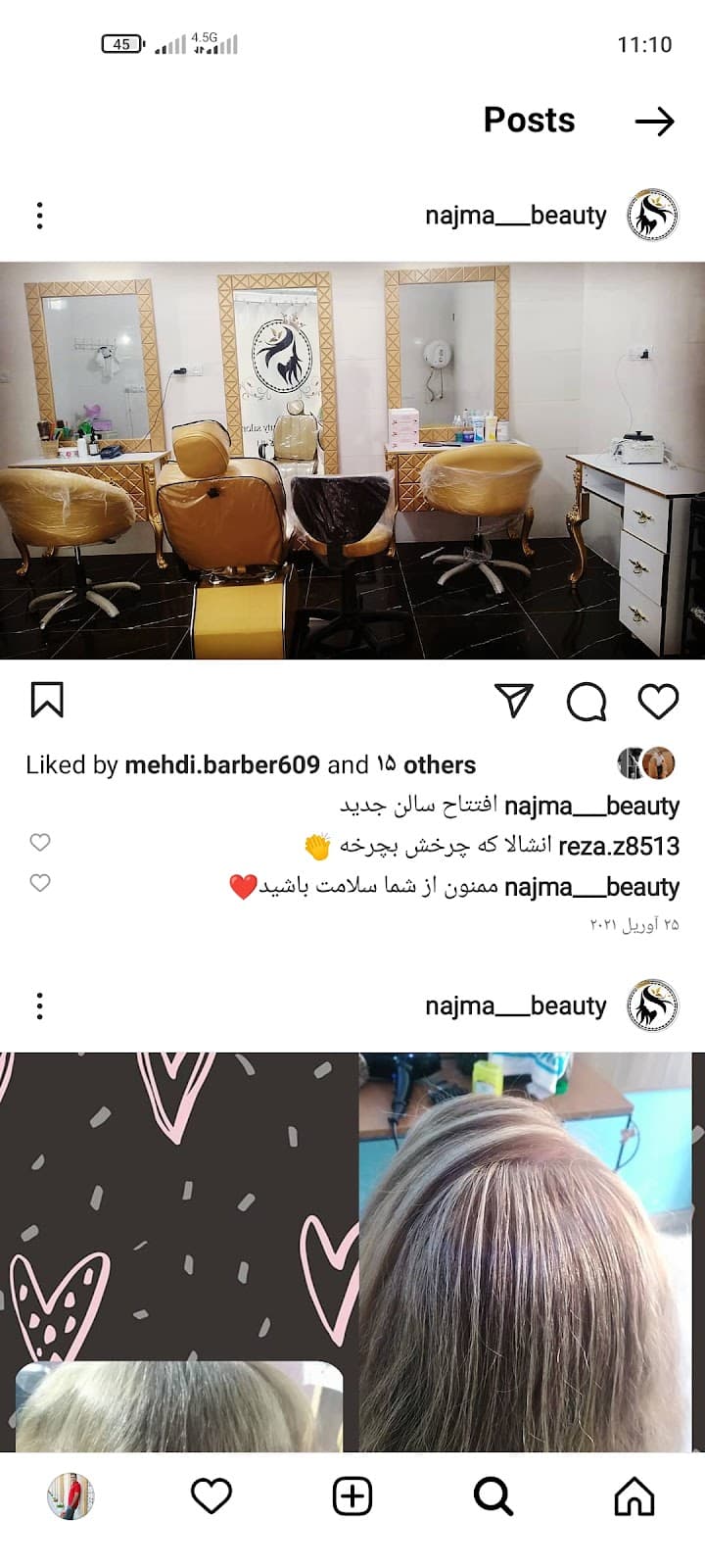 آرایشگاه زنانه نجما 2