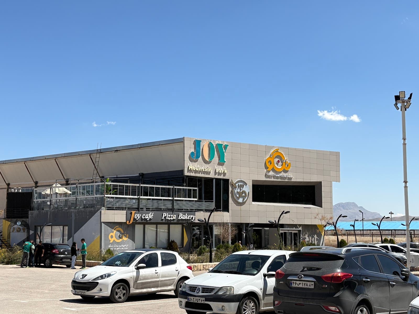 کافه جوی