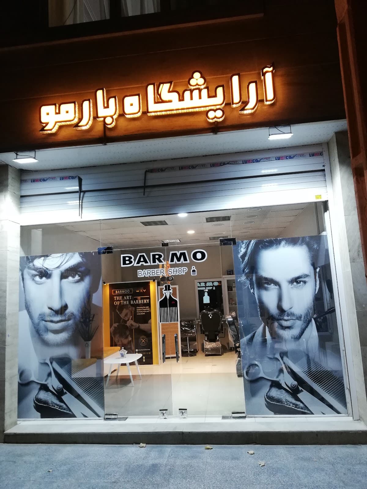آرایشگاه بارمو 2