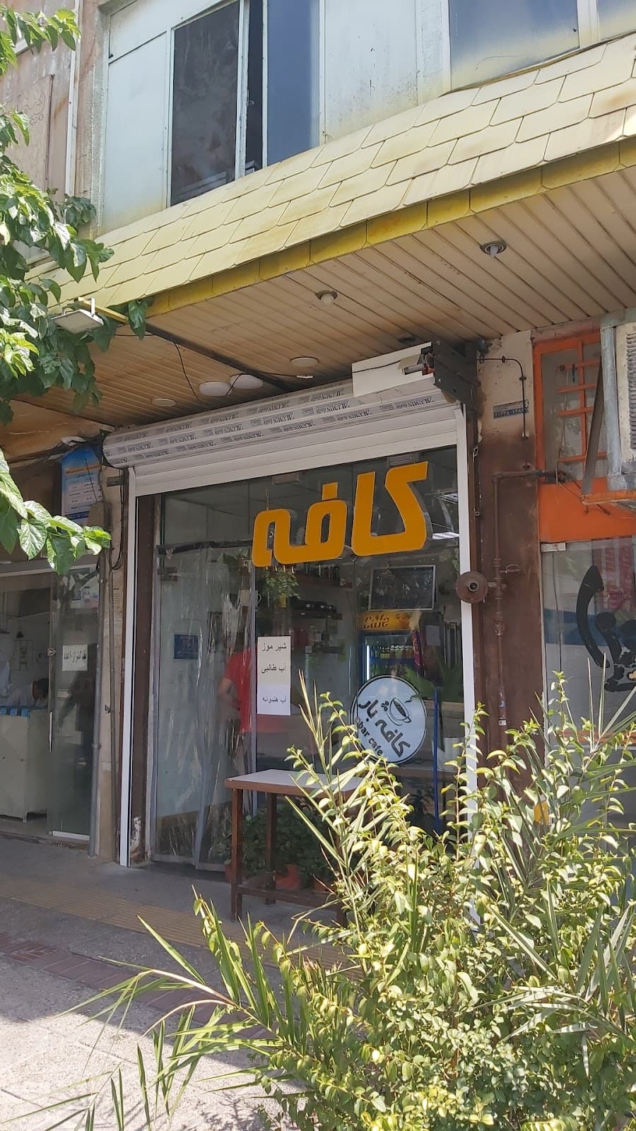 کافه علی بوشهری 5