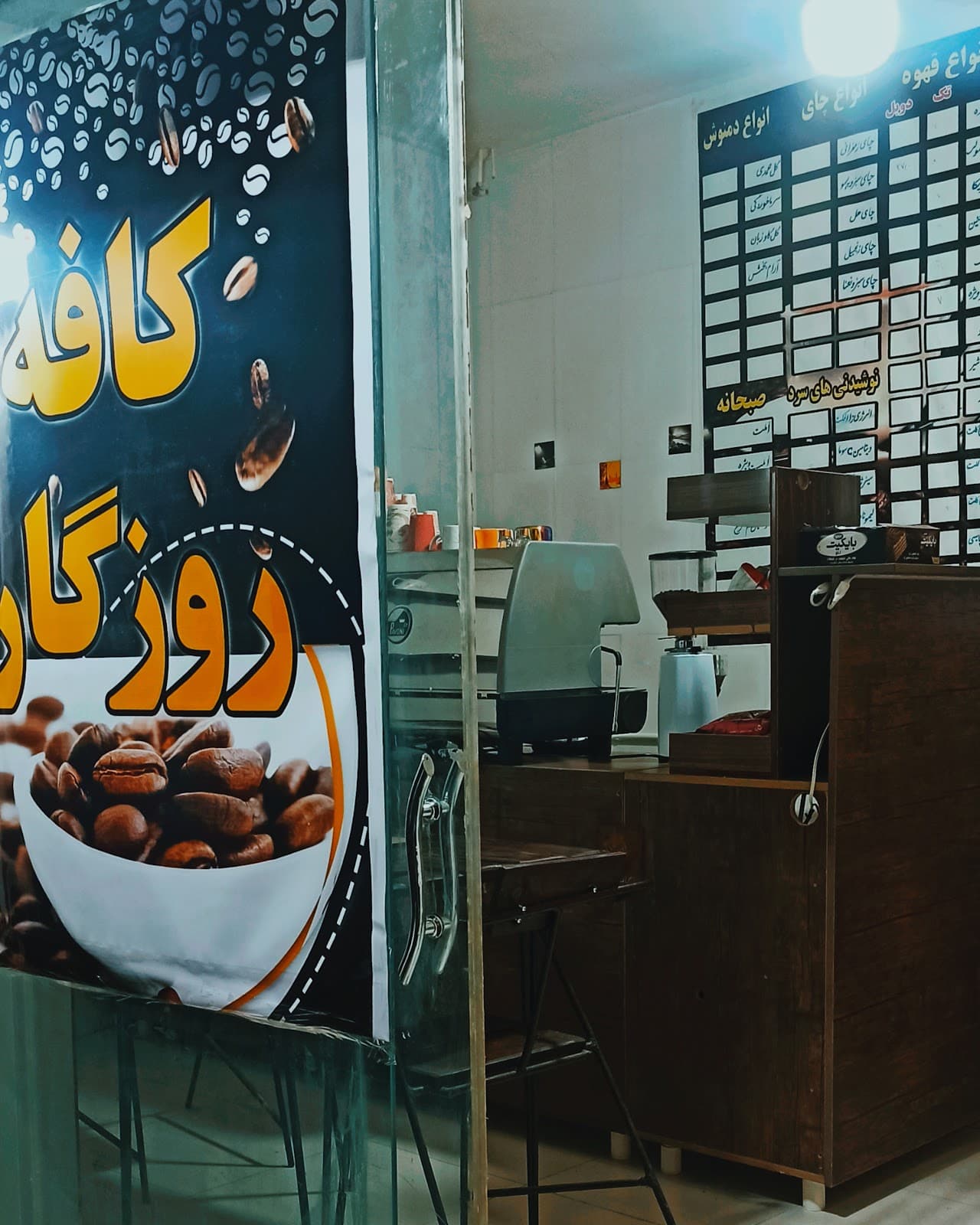 Ruzegar Coffee 3