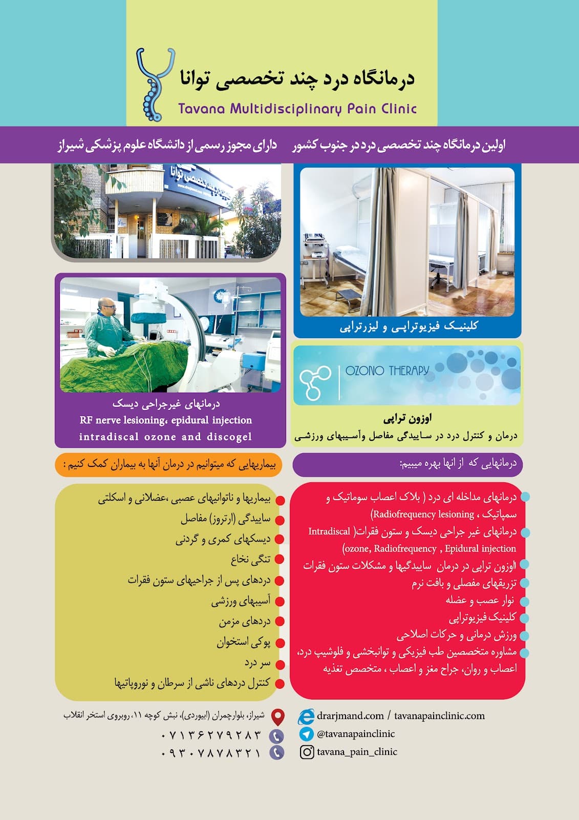 Tavana Pain Clinic 4
