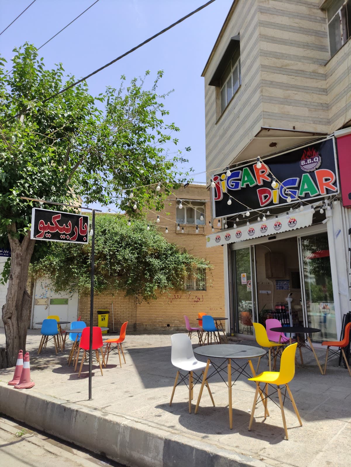 باربیکیو جیگردیگر