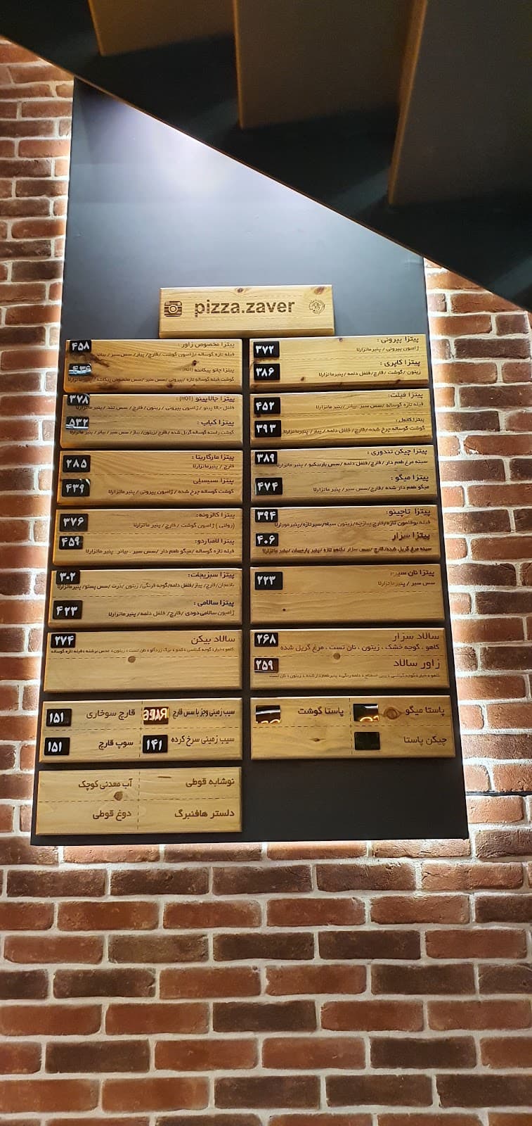 پیتزا زاور || Zaver Pizza 5