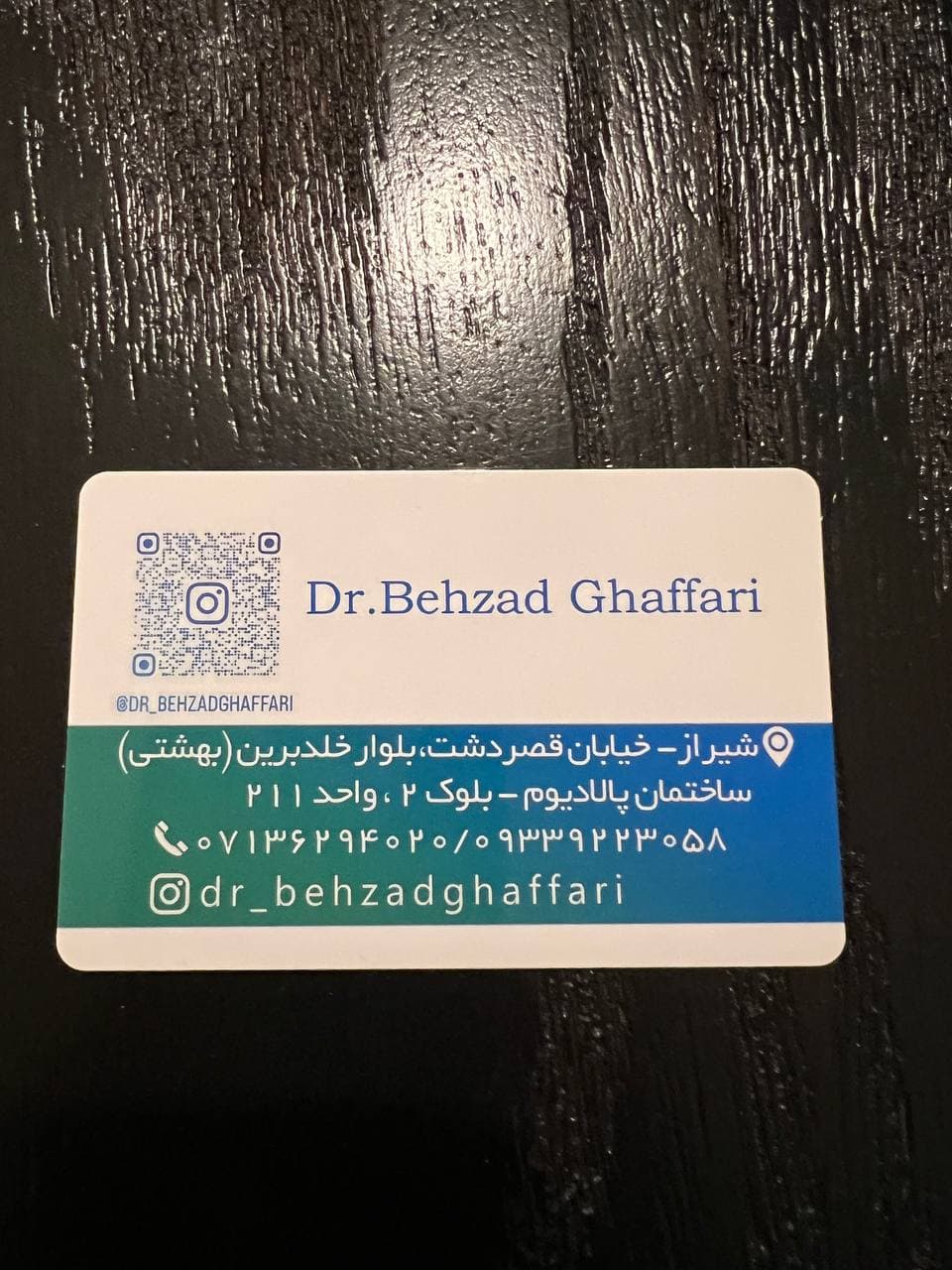 مطب دکتر بهزاد غفاری