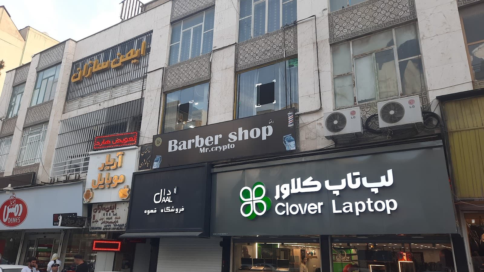 ارایشگاه رضا 5