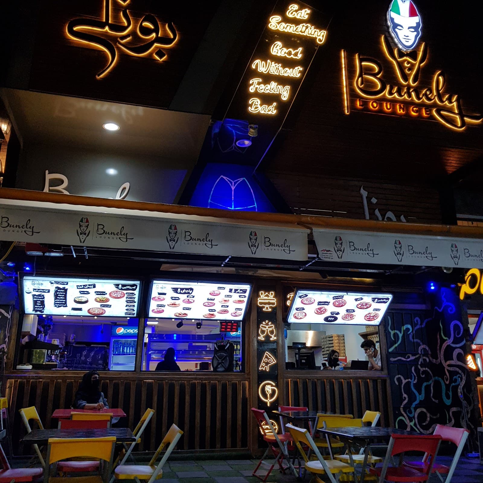 Bunely Lounge بونلي pizza & burger