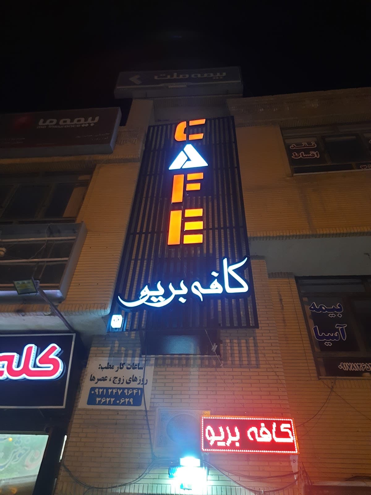 Cofe golestan 5