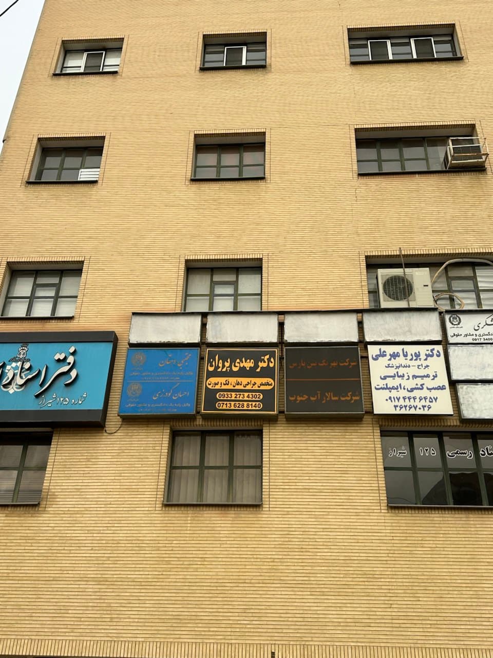 مطب جراحی فک و صورت دکتر پروان