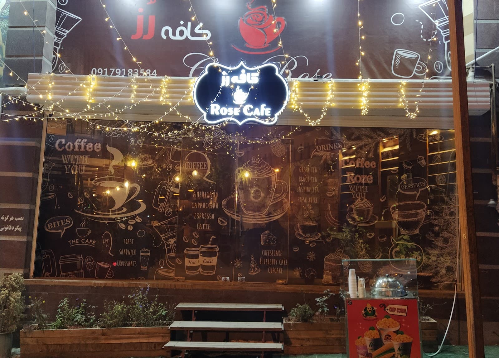 کافه رز 3