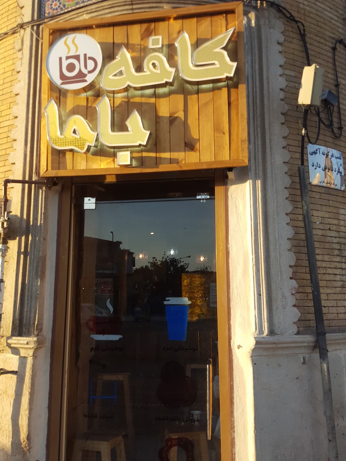 Bama Cafe 3