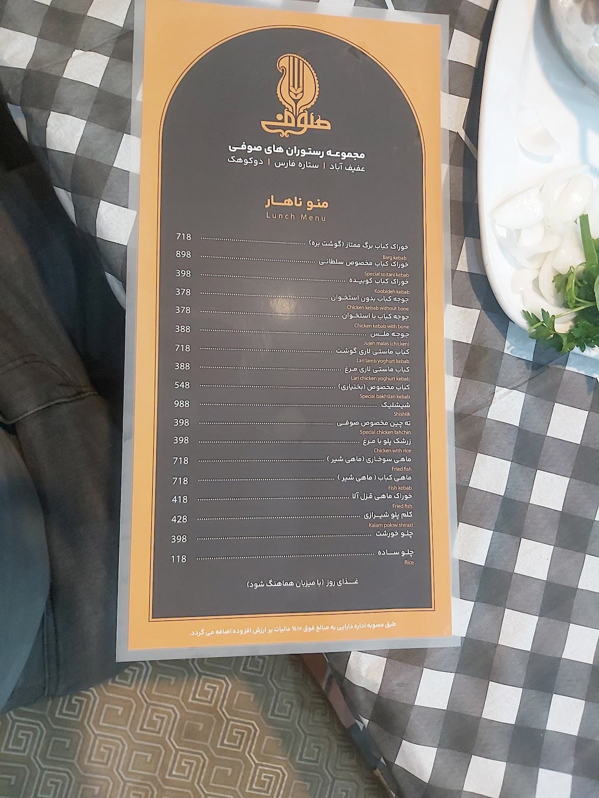 Soofi restaurant (Setareh fars mall) 5