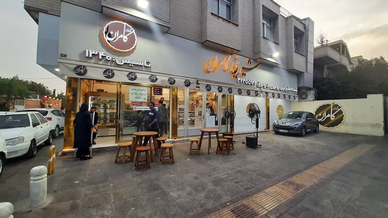 Kamran Confectionery